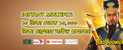 বিশাল স্বাগত বোনাস প্যাকেজ promotion banner